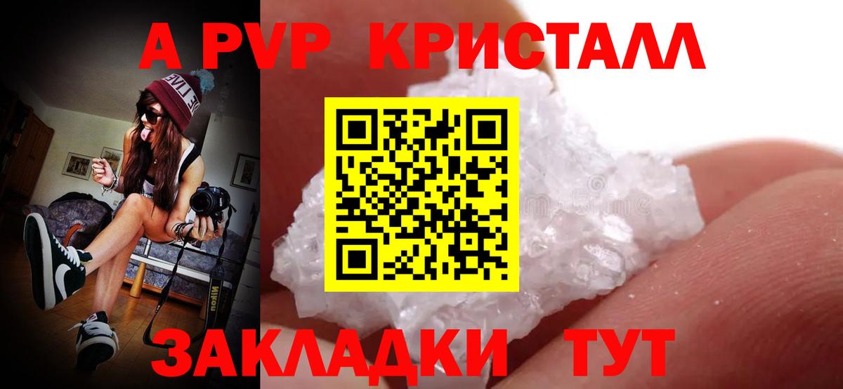 Alfa_PVP кристаллы Майский