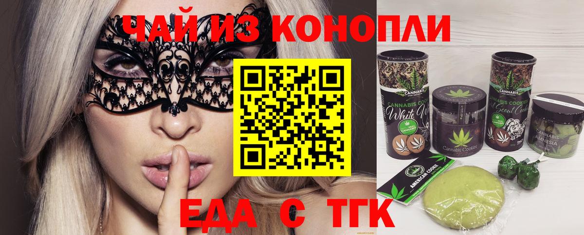 Cannafood марихуана Майский