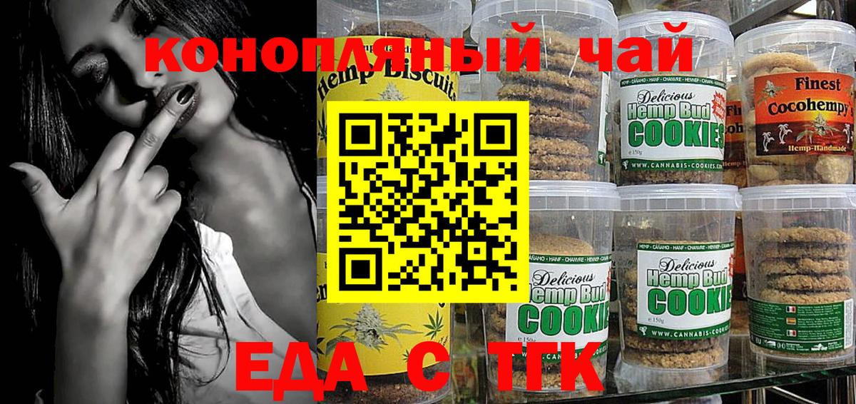 Майский  Canna-Cookies конопля  Вход с VPN 