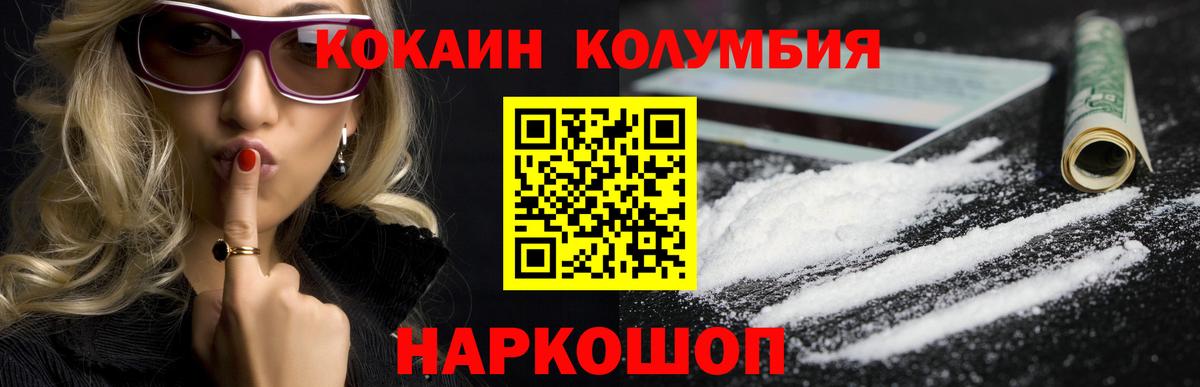 КОКАИН  Кокаин Боливия  Вход с VPN  Cocaine Эквадор  купить закладку  Майский 