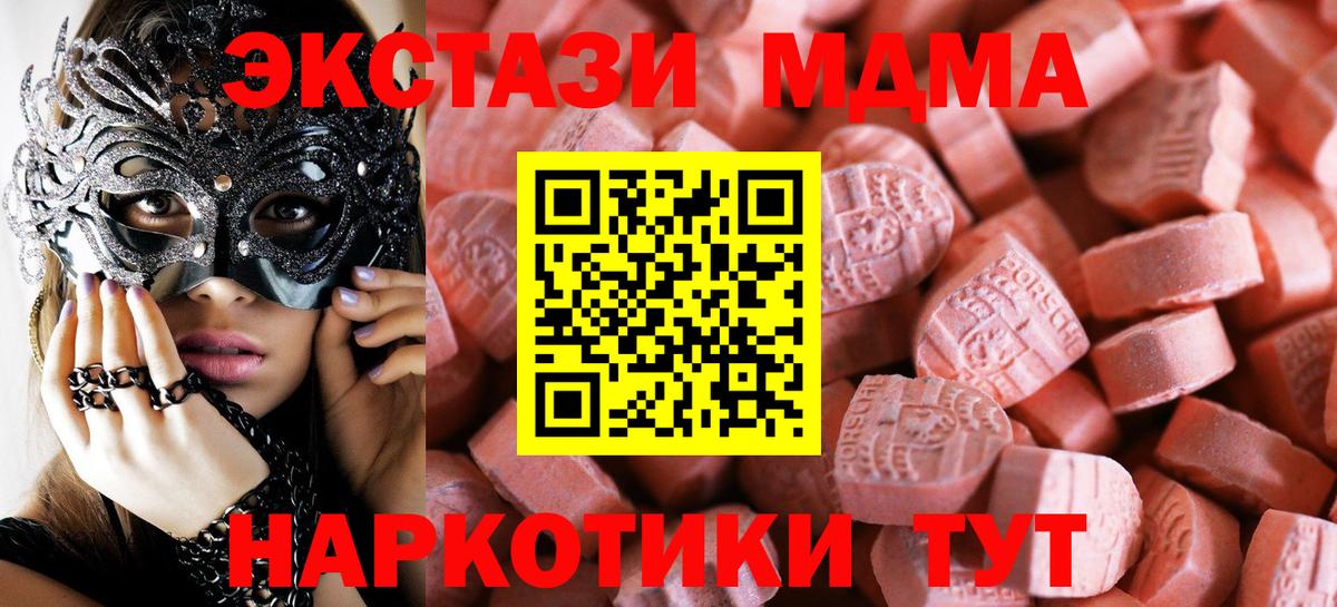 ЭКСТАЗИ 250 мг  Вход с VPN  Майский  Ecstasy Philipp Plein 