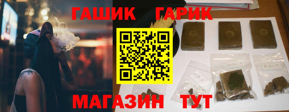 Гашиш хэш Майский