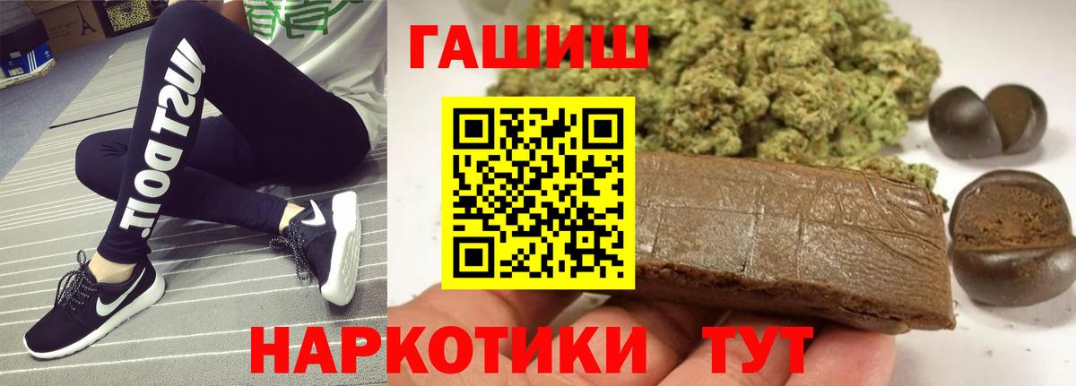 ГАШ убойный  Вход с VPN  Гашиш  Майский 