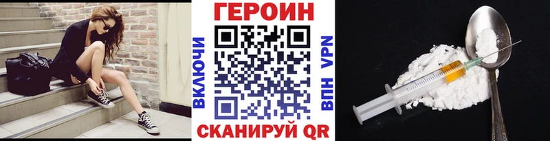 mega зеркало  Майский  Героин белый 