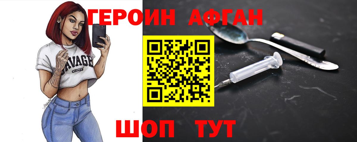 ГЕРОИН  Героин гречка  Вход с VPN  Майский 