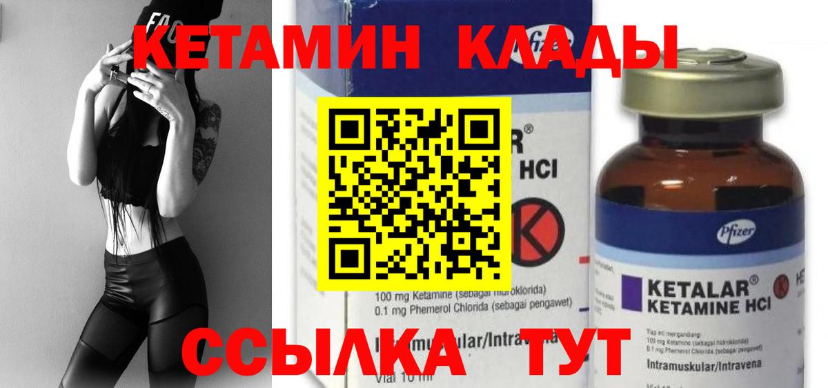 КЕТАМИН ketamine Майский