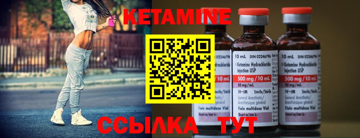 Майский  Кетамин ketamine  Вход с VPN 