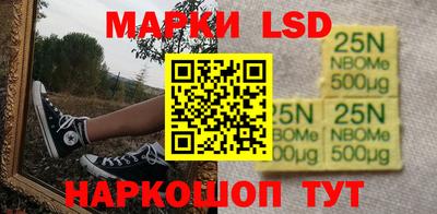 марки lsd Камышлов