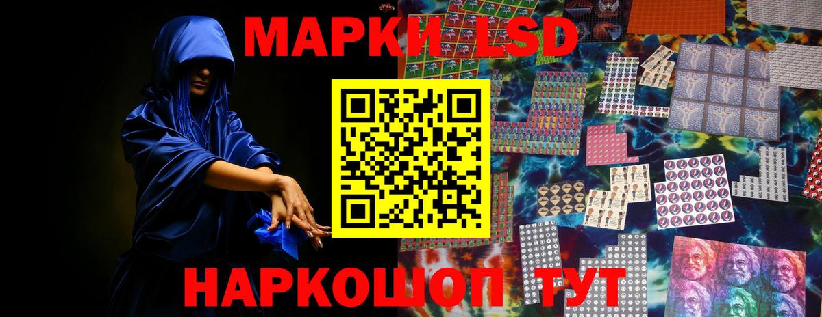 ЛСД экстази кислота Майский