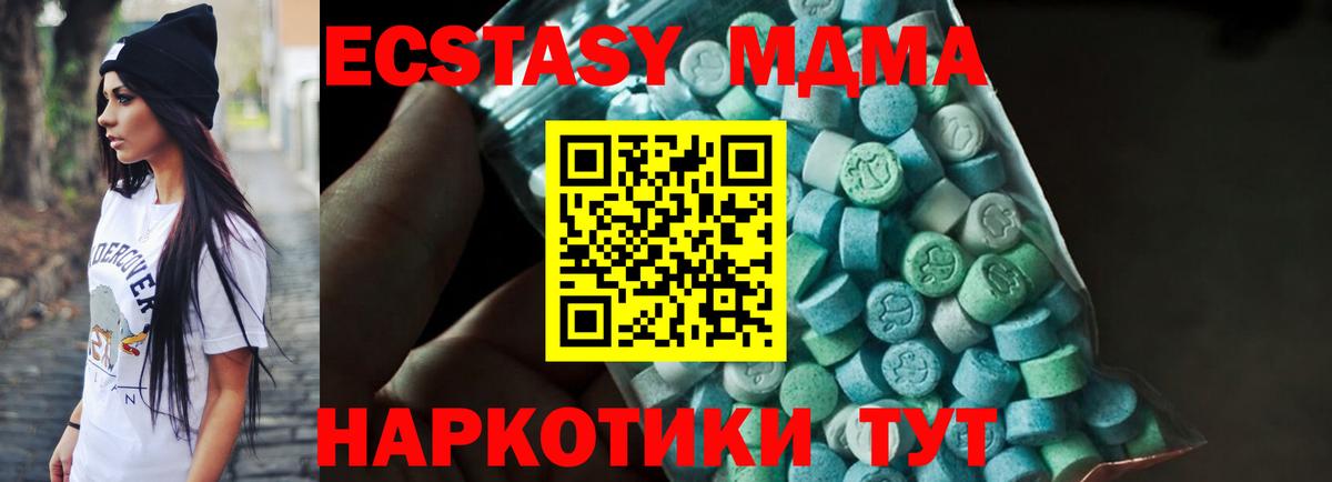 МДМА Molly  Вход с VPN  MDMA  MDMA Molly  Майский 