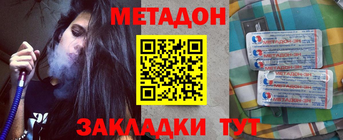 Майский  Метадон мёд  мега tor  Вход с VPN 