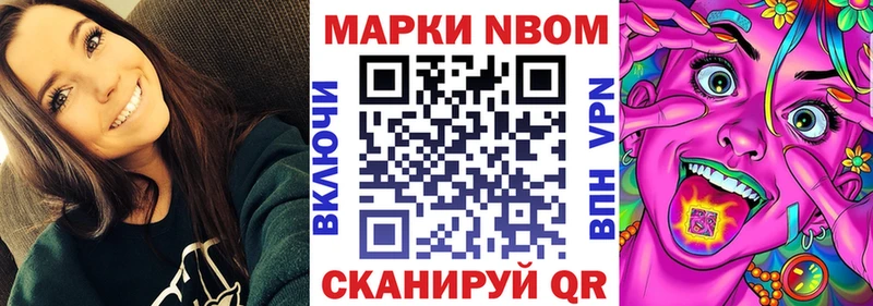 Марки NBOMe 1,5мг  дарнет шоп  Майский 