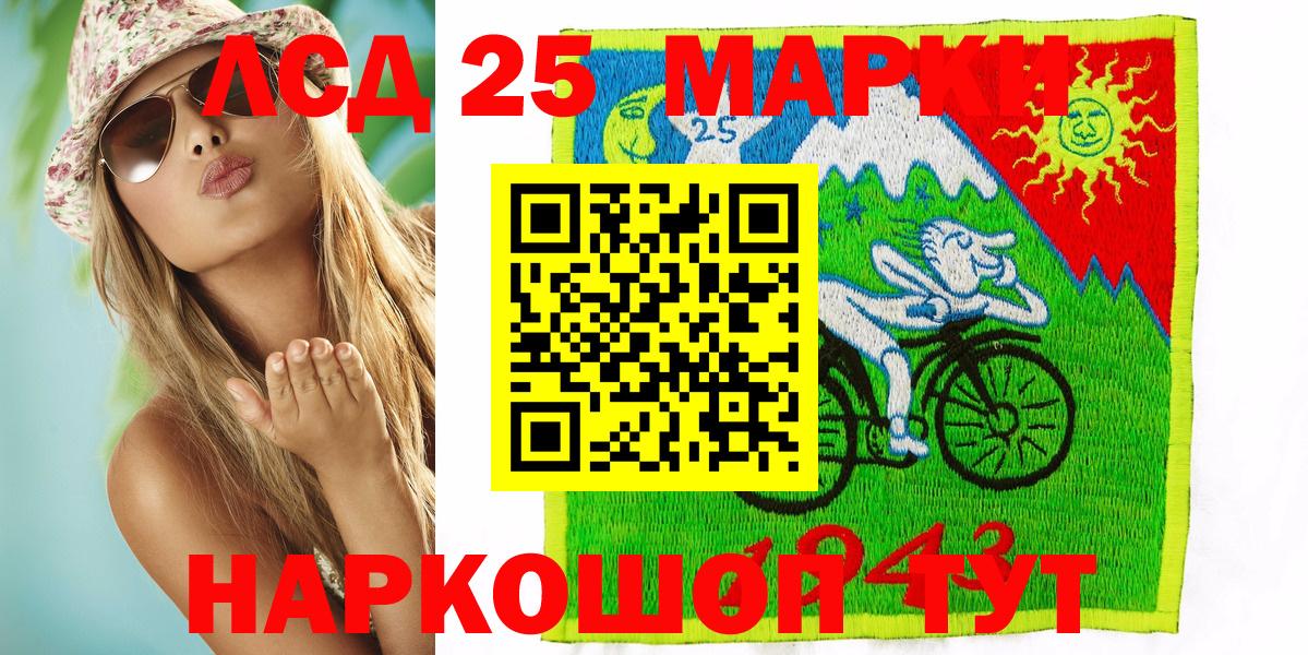 Марки NBOMe 1,5мг  Вход с VPN  Майский 